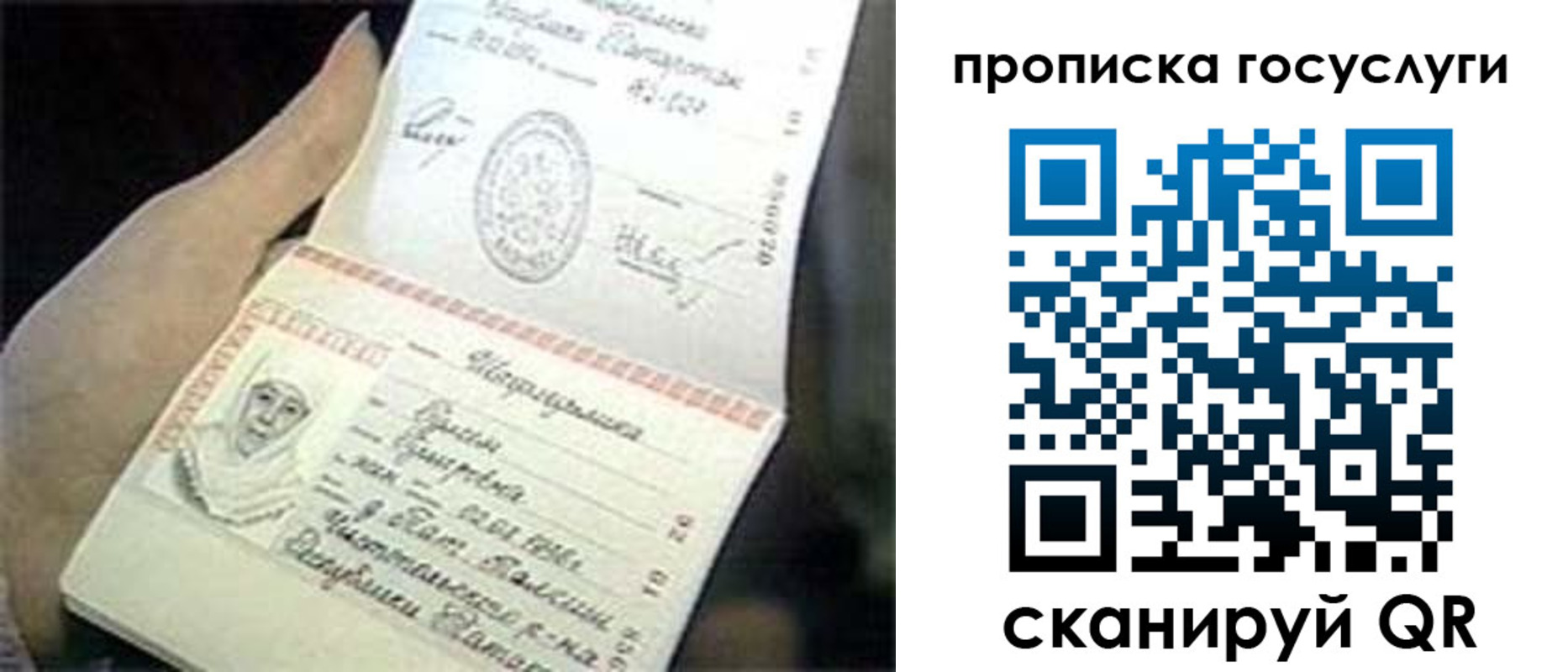 временная регистрация недорого в Высоковске