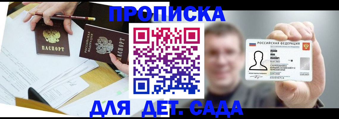 пропишу в квартире в Высоковске