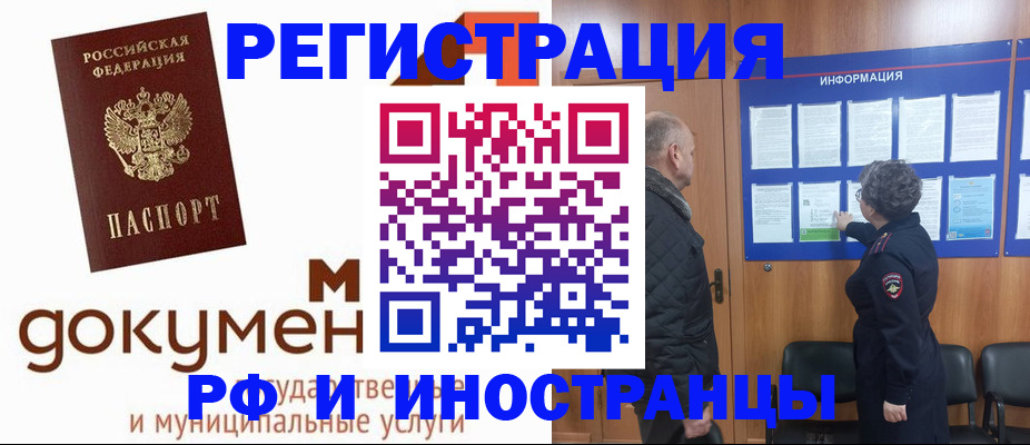 временная регистрация поиск в Высоковске